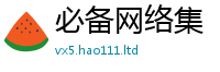 2025精准资料大全免费与7777788888管家婆老家三肖四码